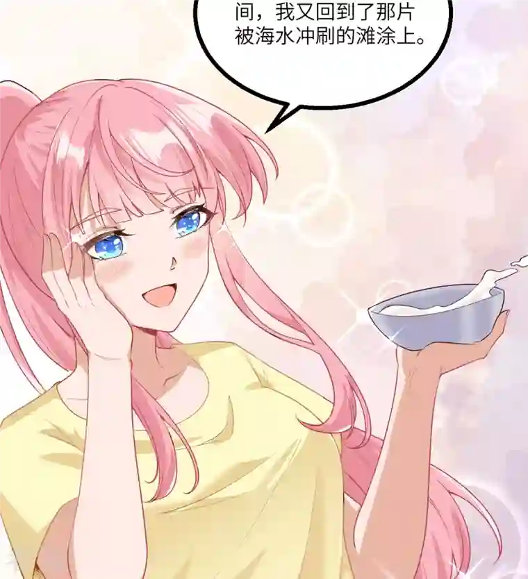 荒岛余生之时空流浪纪第152话