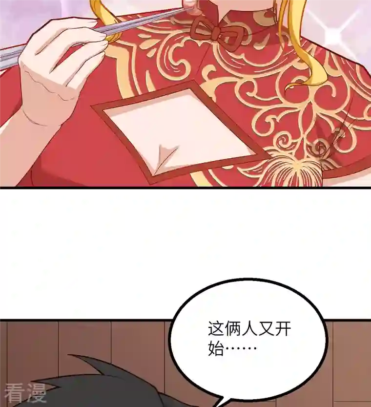 荒岛余生之时空流浪纪第152话