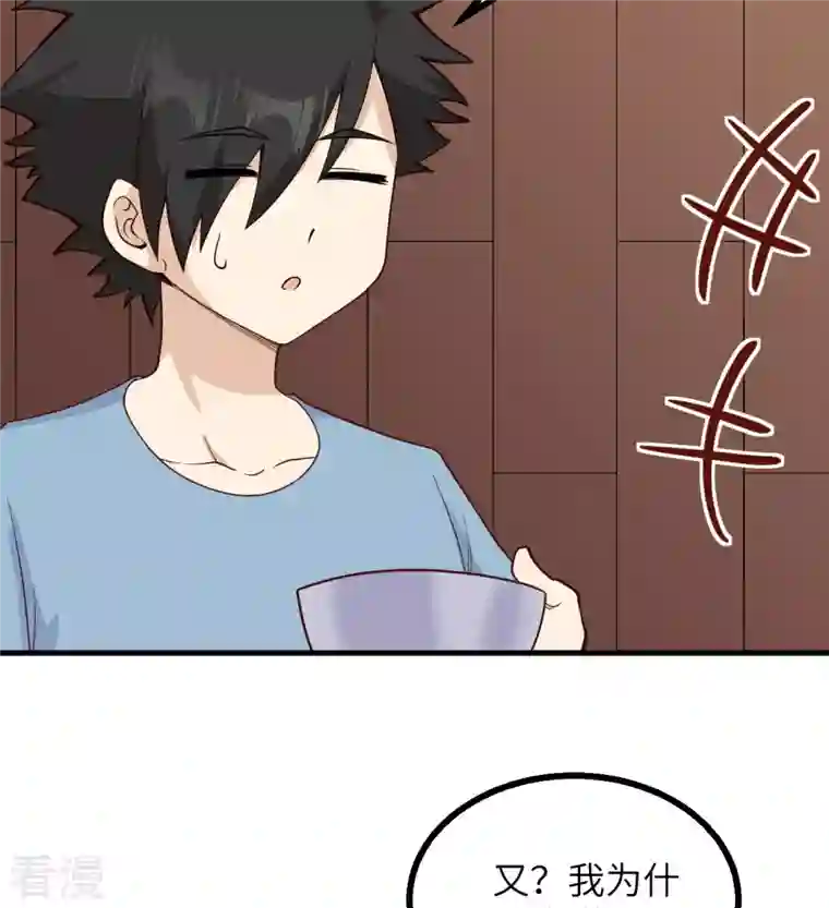 荒岛余生之时空流浪纪第152话