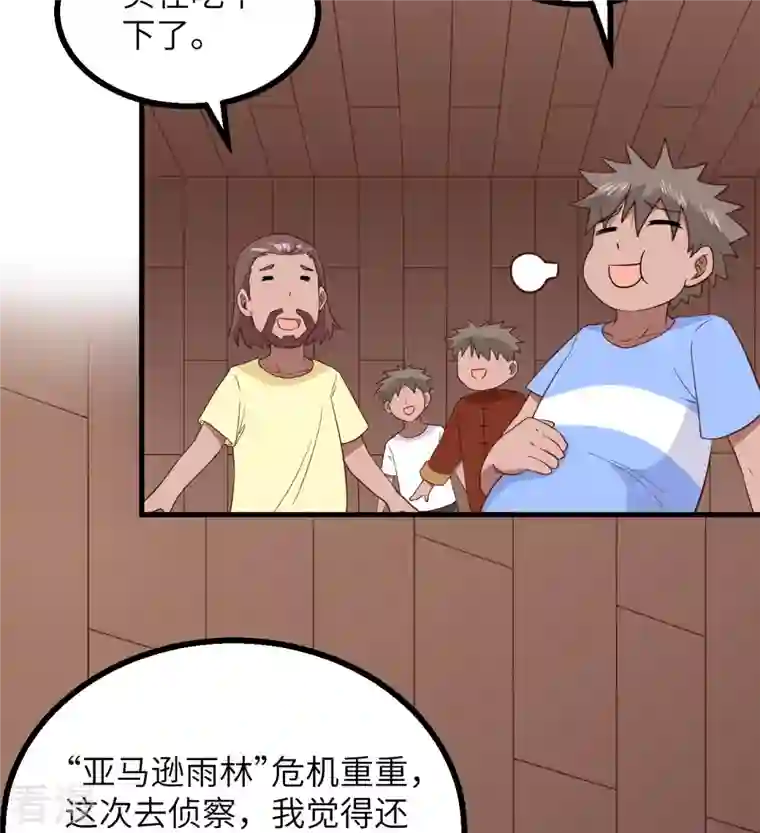 荒岛余生之时空流浪纪第152话