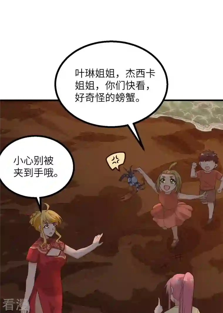 荒岛余生之时空流浪纪第152话