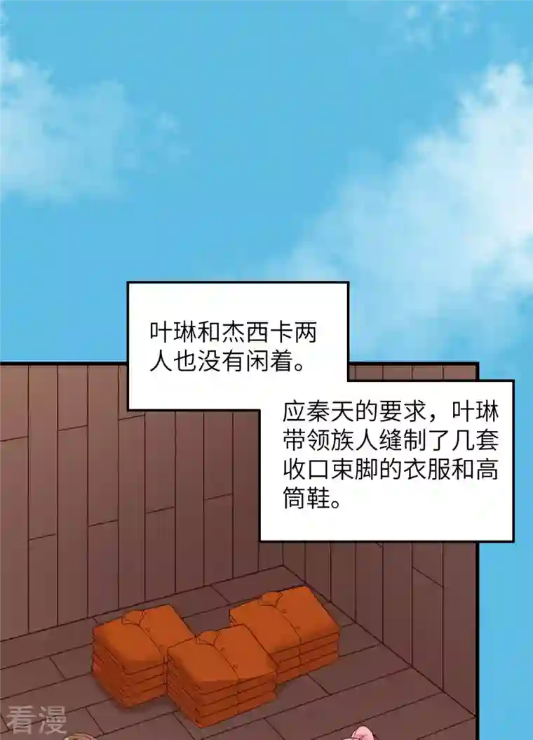 荒岛余生之时空流浪纪第152话