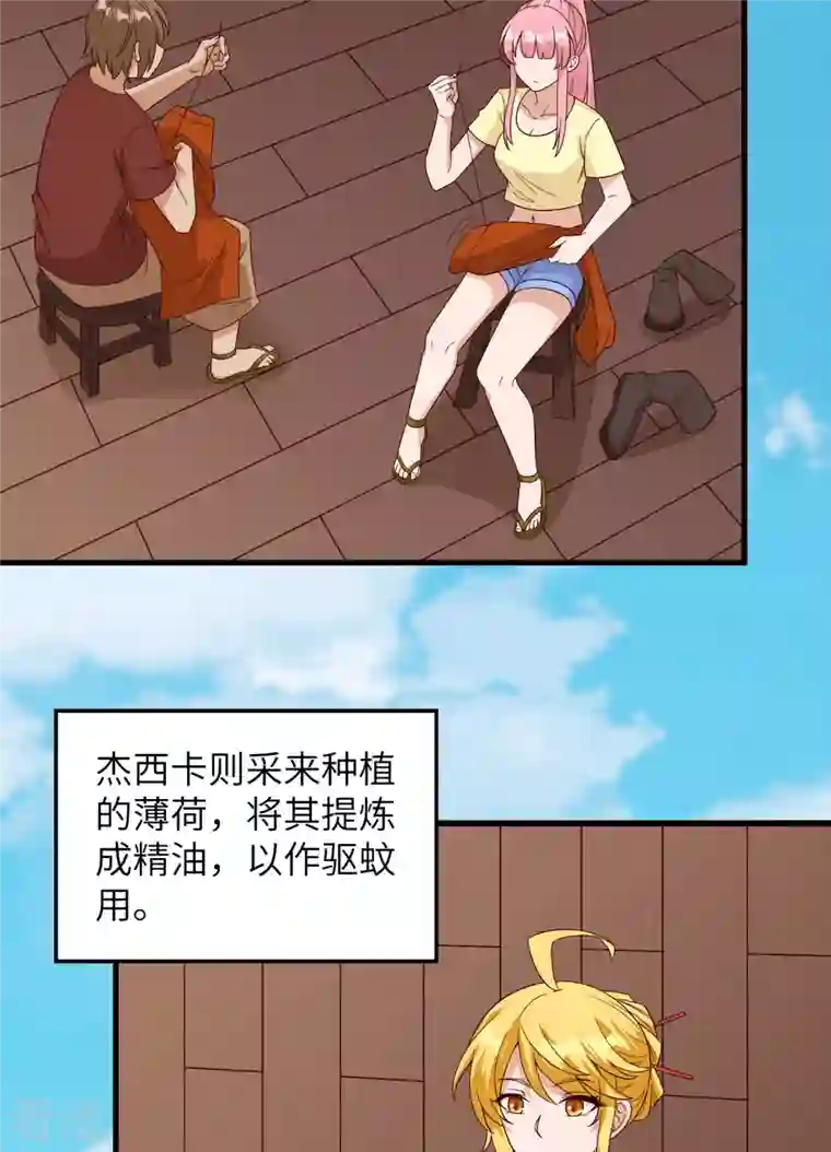 荒岛余生之时空流浪纪第152话