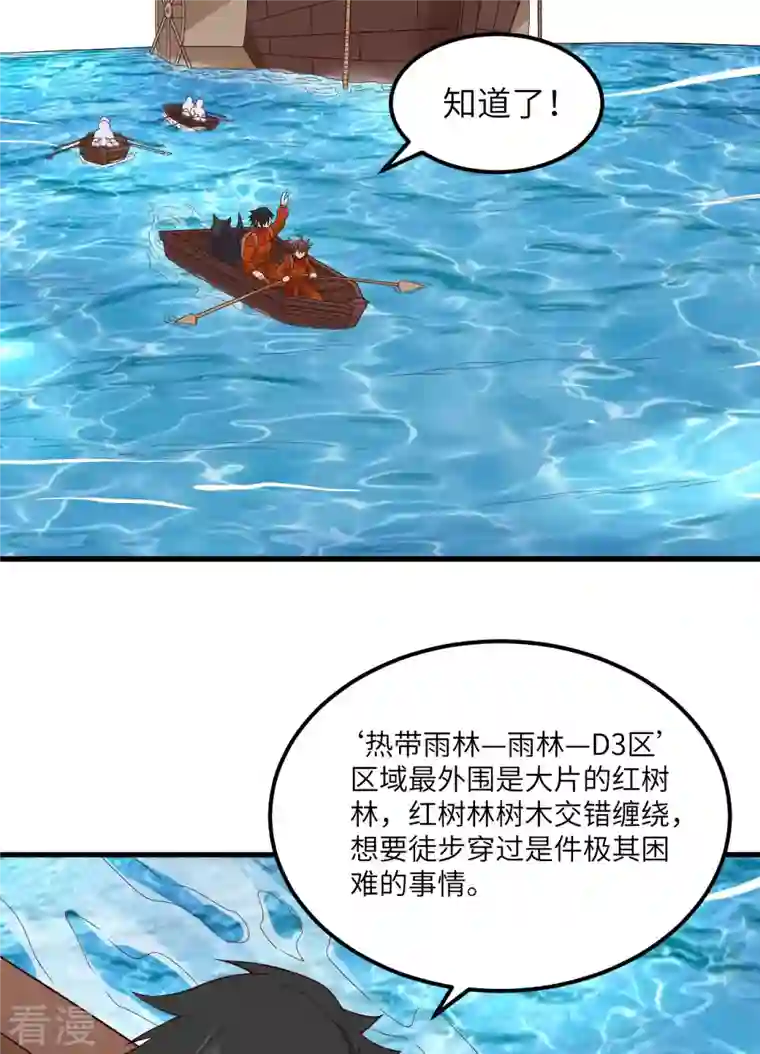 荒岛余生之时空流浪纪第152话