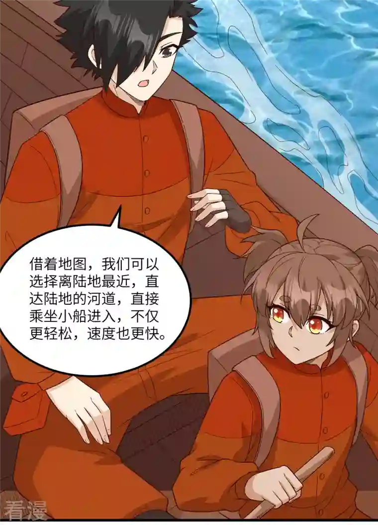 荒岛余生之时空流浪纪第152话