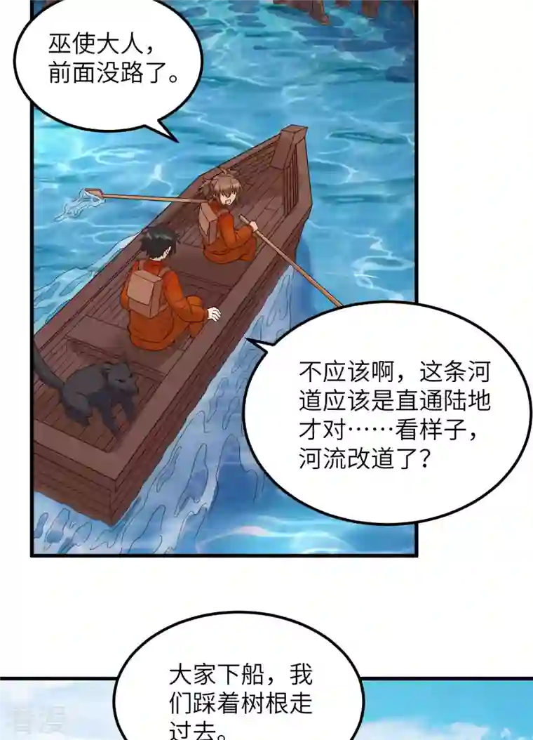 荒岛余生之时空流浪纪第152话