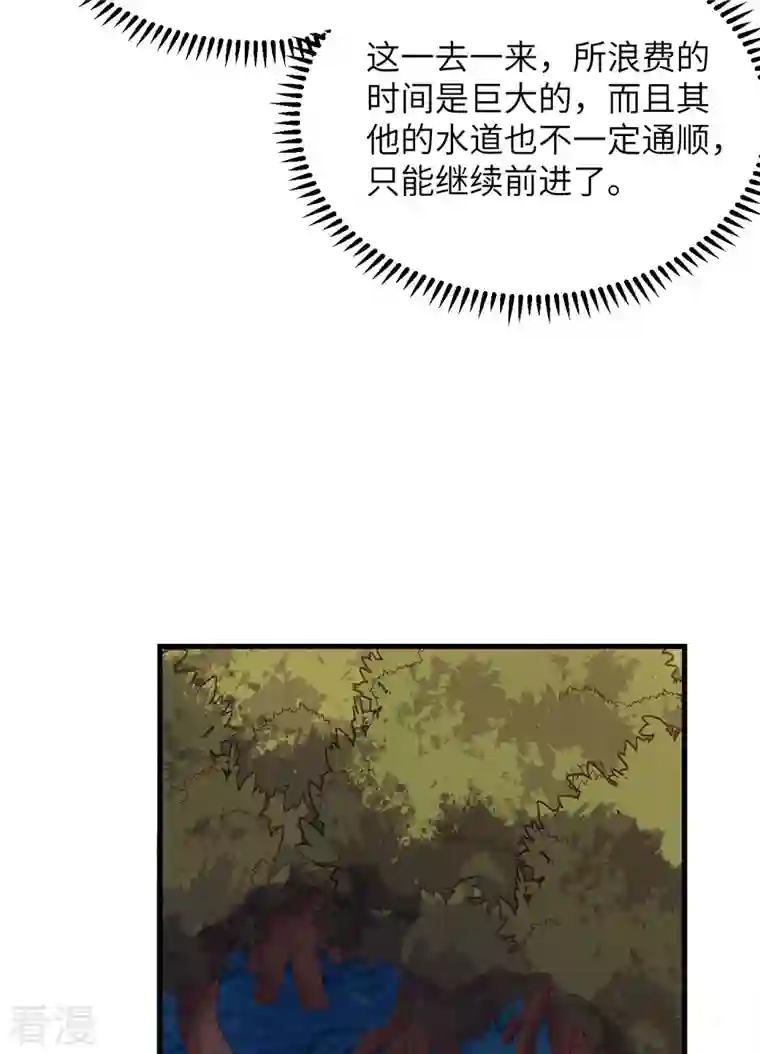 荒岛余生之时空流浪纪第152话