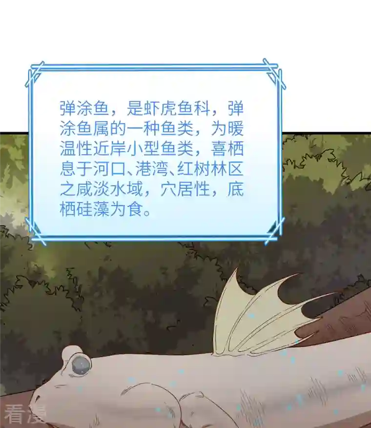 荒岛余生之时空流浪纪第152话