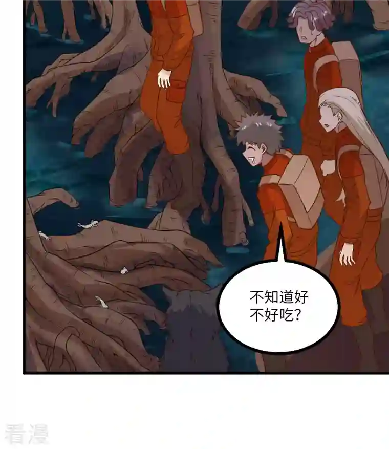 荒岛余生之时空流浪纪第152话