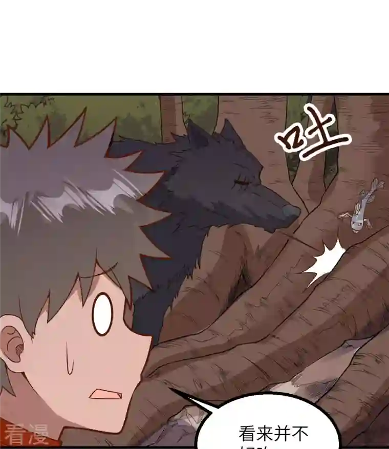 荒岛余生之时空流浪纪第152话