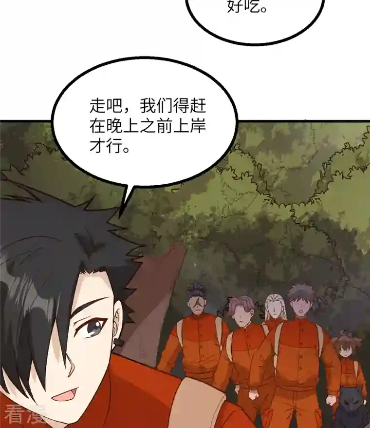 荒岛余生之时空流浪纪第152话