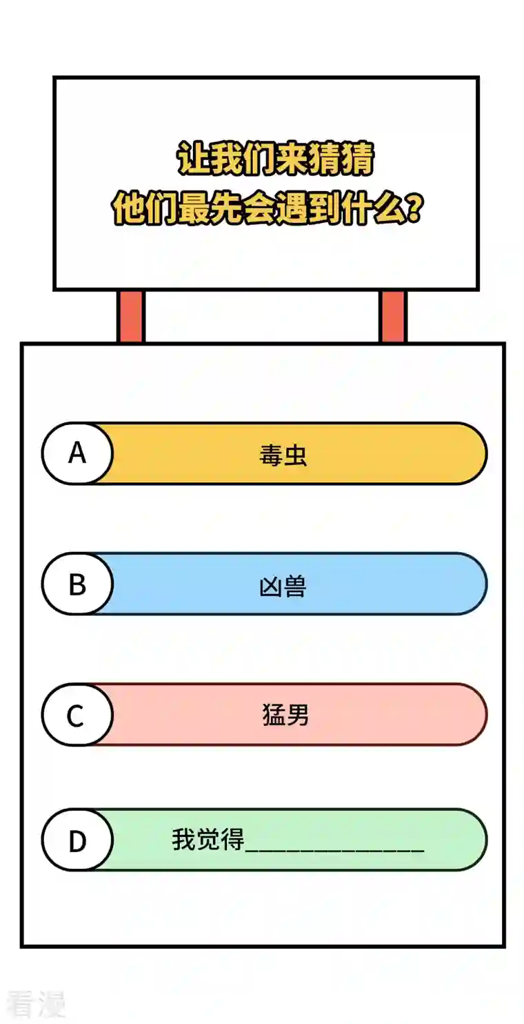 荒岛余生之时空流浪纪第152话