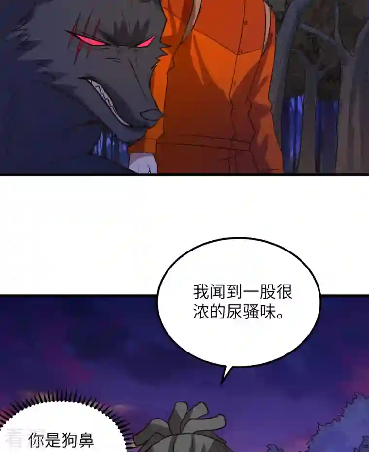 荒岛余生之时空流浪纪第153话