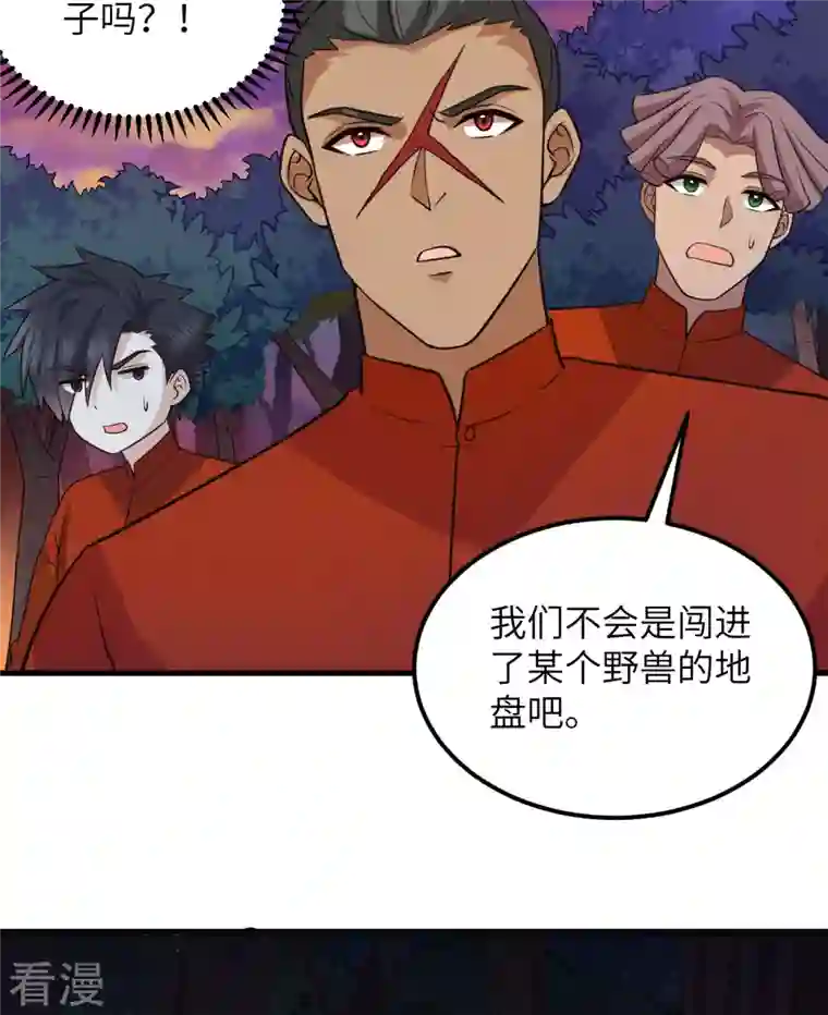 荒岛余生之时空流浪纪第153话