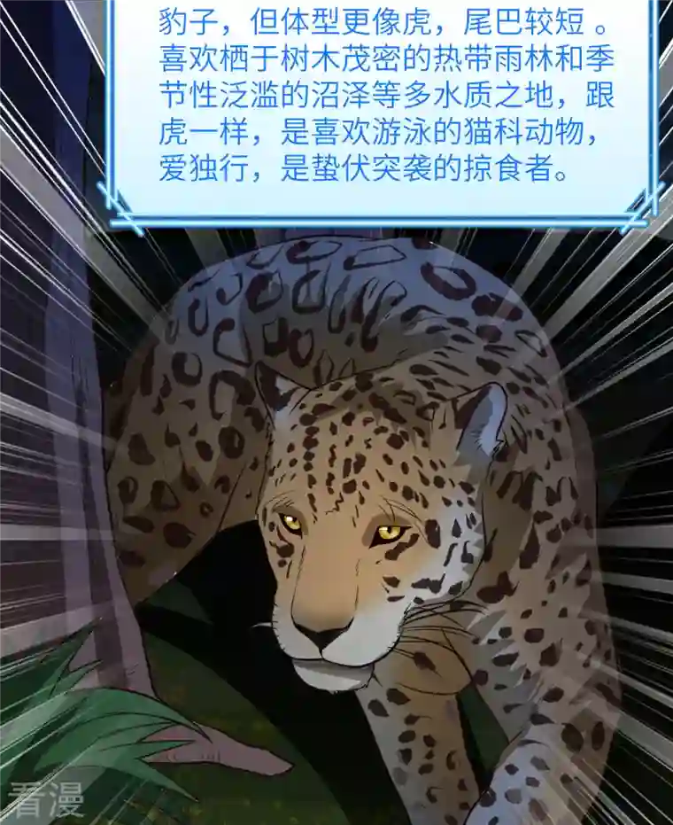 荒岛余生之时空流浪纪第153话