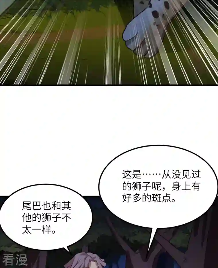 荒岛余生之时空流浪纪第153话