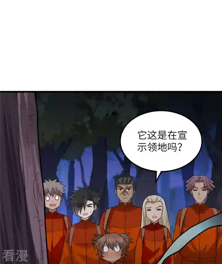 荒岛余生之时空流浪纪第153话