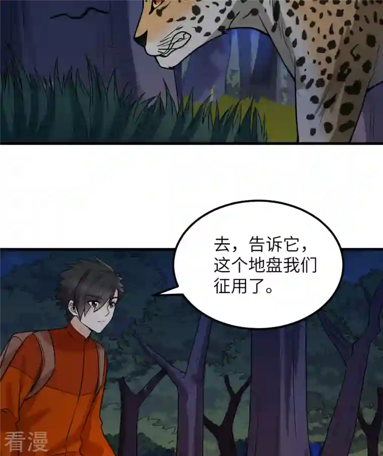 荒岛余生之时空流浪纪第153话
