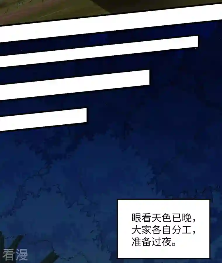 荒岛余生之时空流浪纪第153话