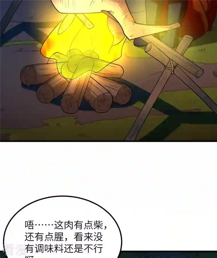 荒岛余生之时空流浪纪第153话