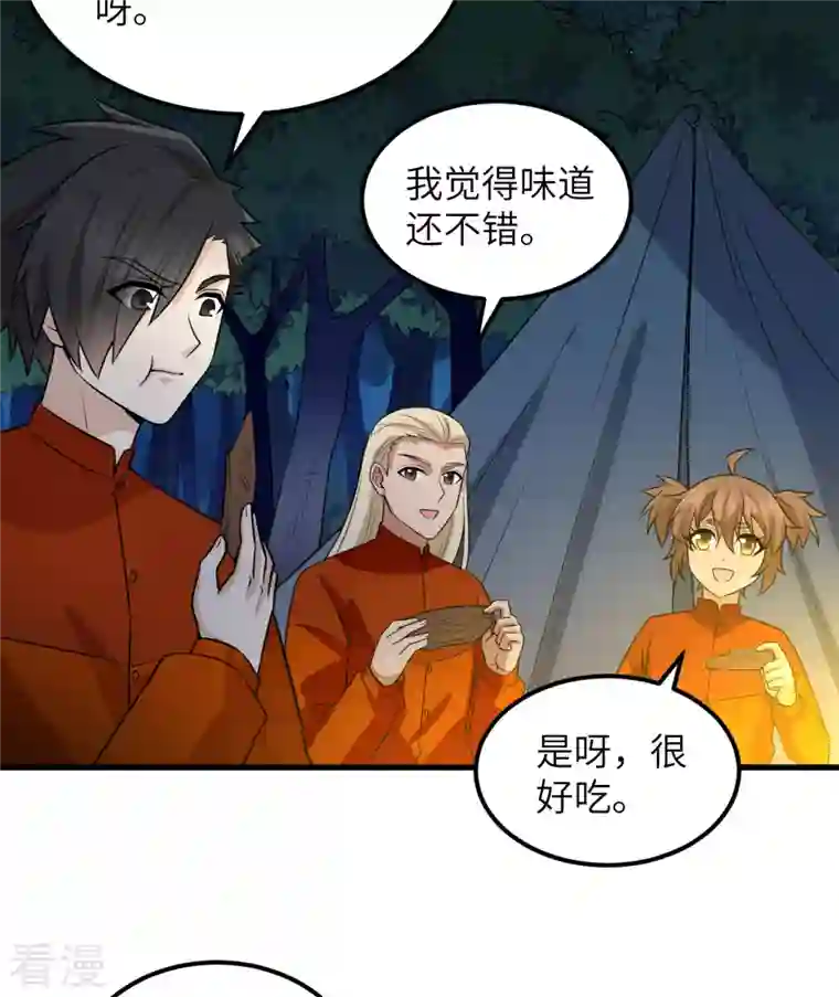 荒岛余生之时空流浪纪第153话