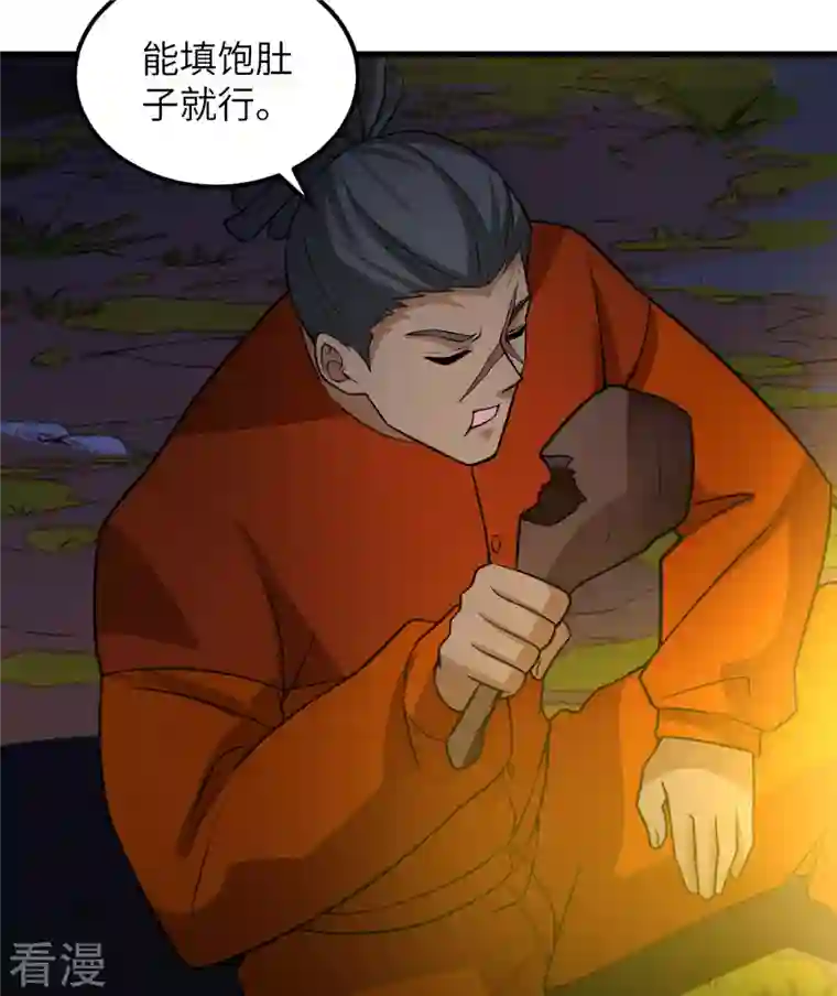 荒岛余生之时空流浪纪第153话