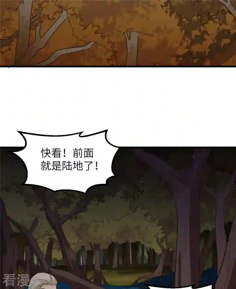 荒岛余生之时空流浪纪第153话