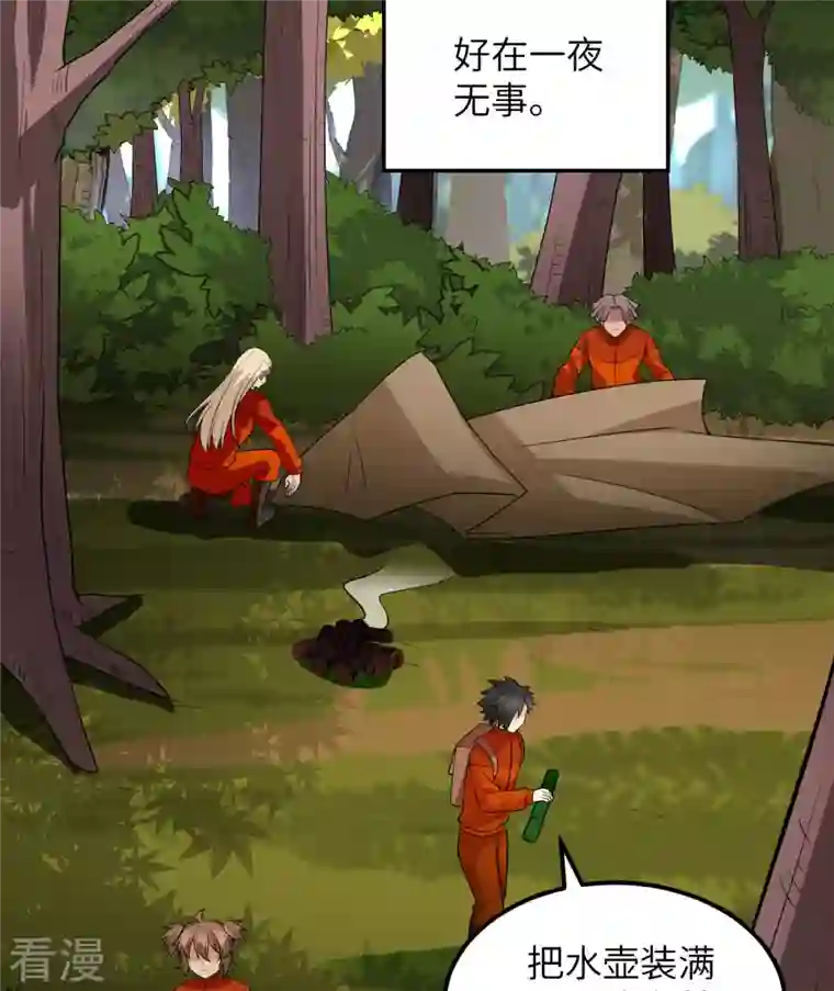 荒岛余生之时空流浪纪第153话