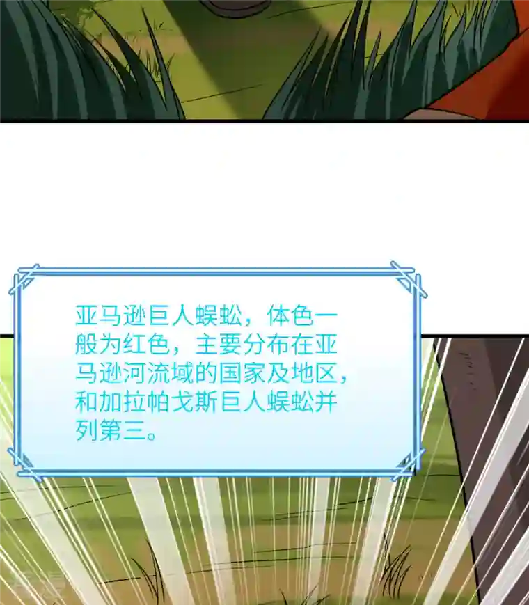 荒岛余生之时空流浪纪第153话