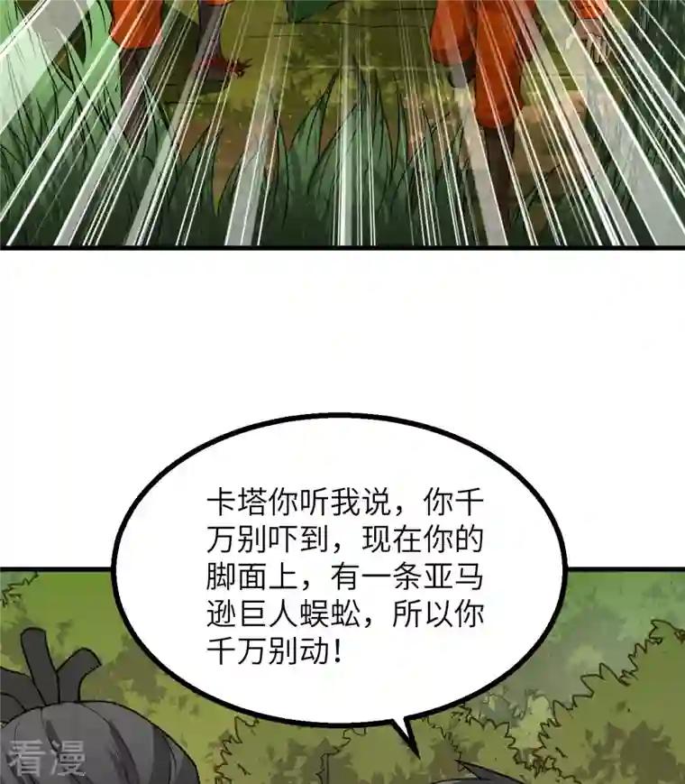 荒岛余生之时空流浪纪第153话