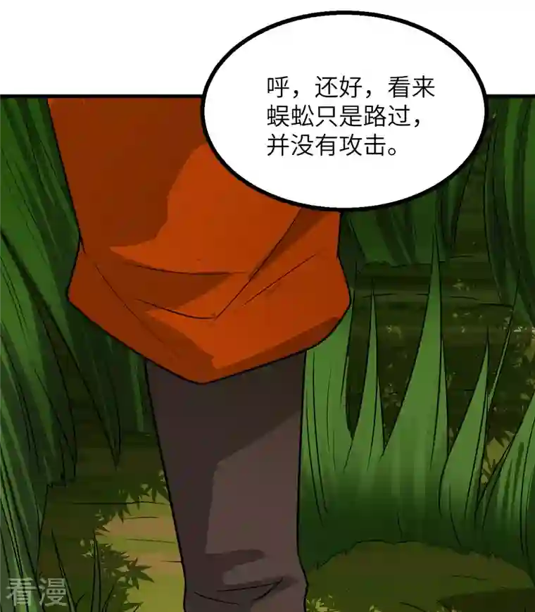 荒岛余生之时空流浪纪第153话