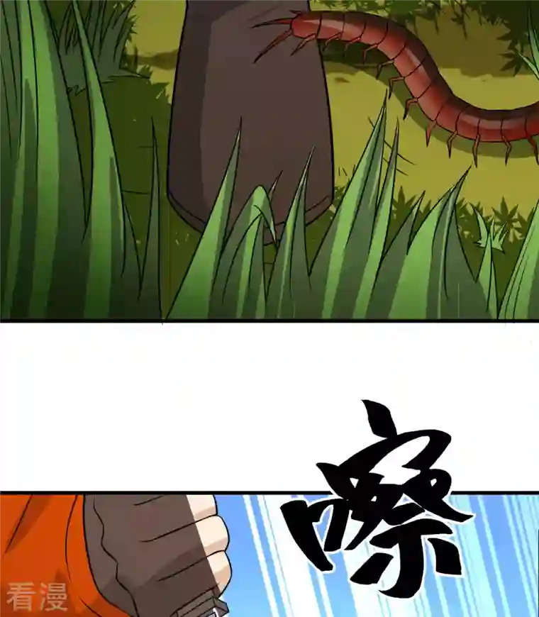 荒岛余生之时空流浪纪第153话