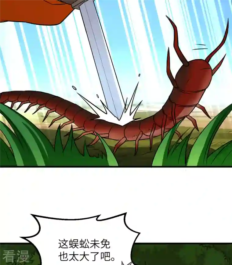 荒岛余生之时空流浪纪第153话