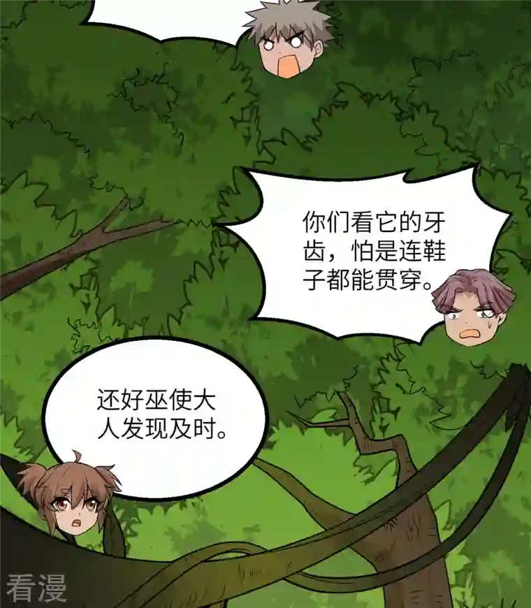 荒岛余生之时空流浪纪第153话