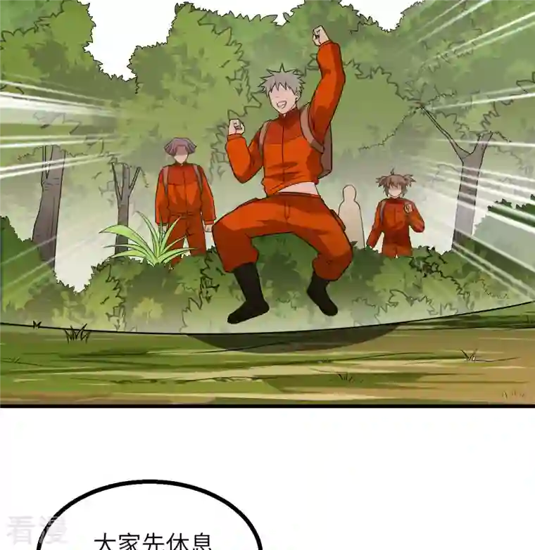 荒岛余生之时空流浪纪第153话