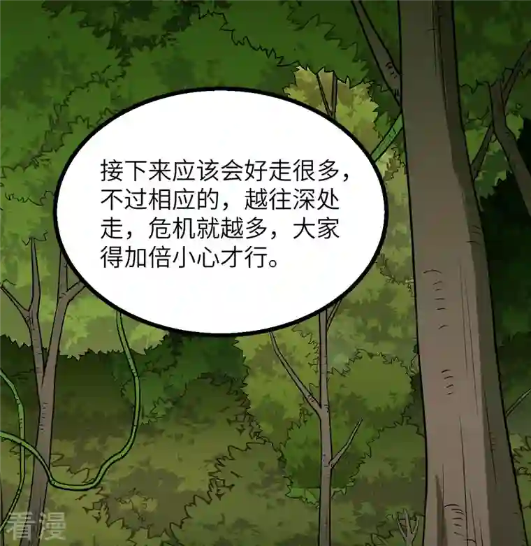 荒岛余生之时空流浪纪第153话