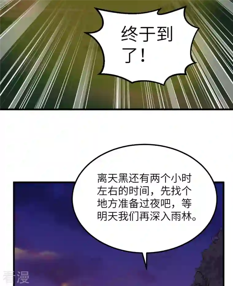 荒岛余生之时空流浪纪第153话