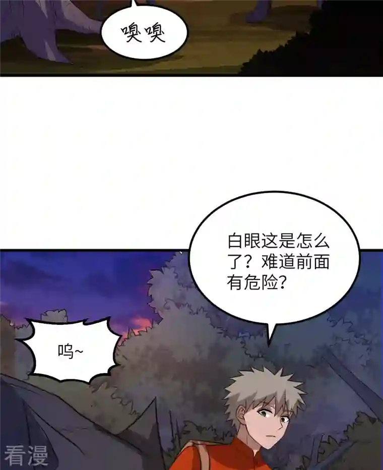 荒岛余生之时空流浪纪第153话