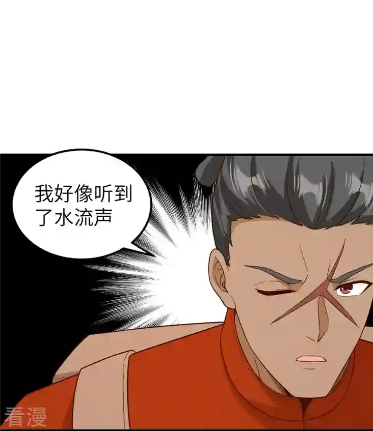 荒岛余生之时空流浪纪第154话