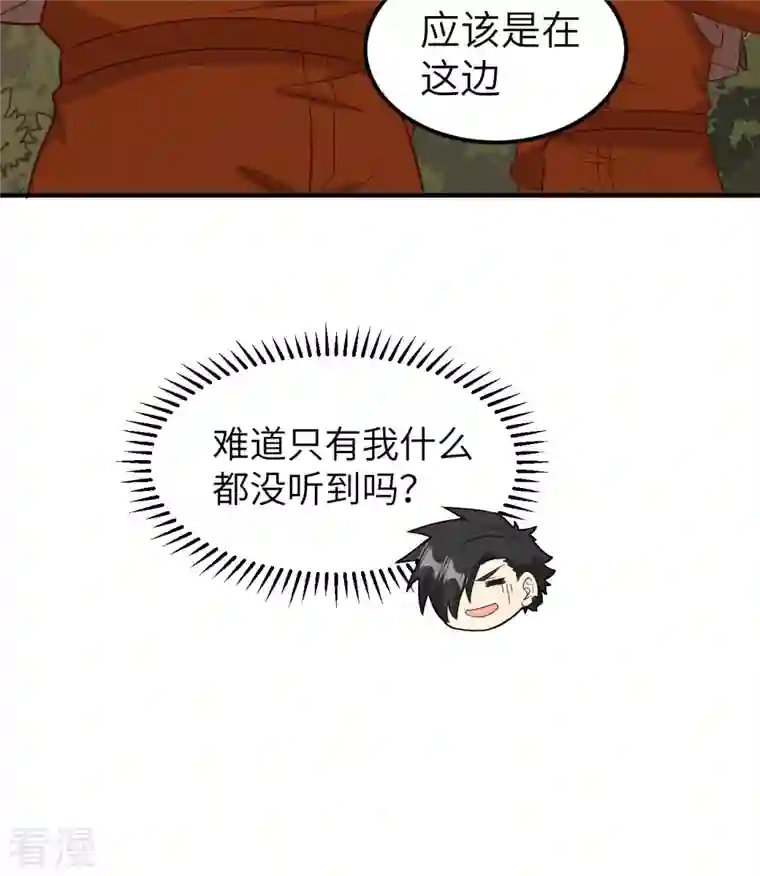 荒岛余生之时空流浪纪第154话