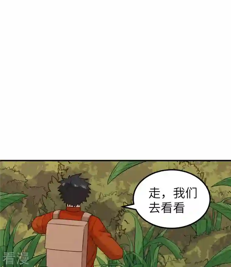 荒岛余生之时空流浪纪第154话
