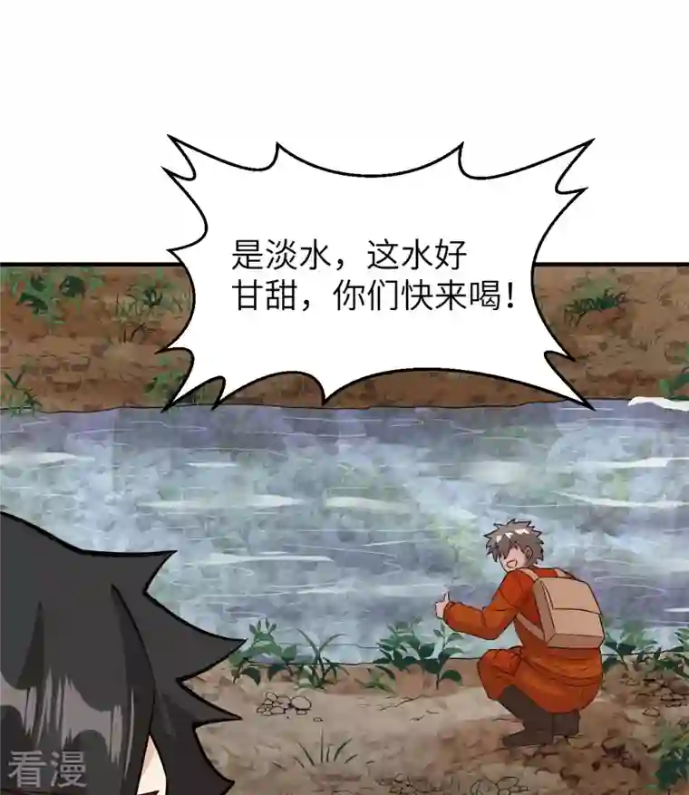荒岛余生之时空流浪纪第154话