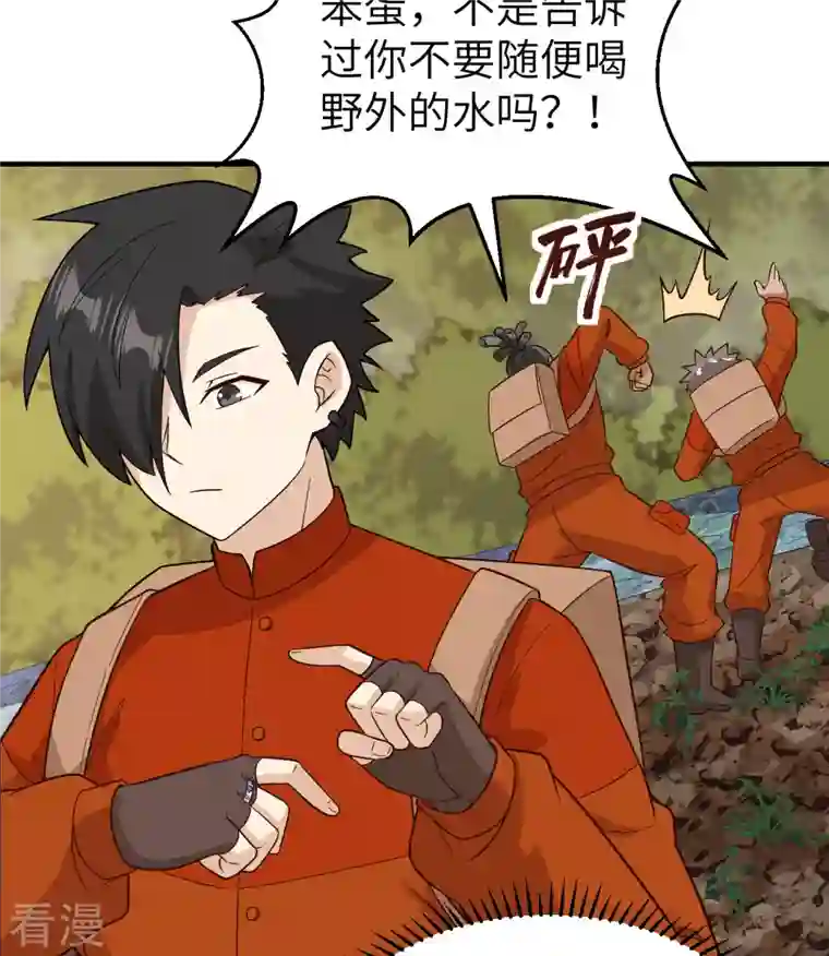 荒岛余生之时空流浪纪第154话