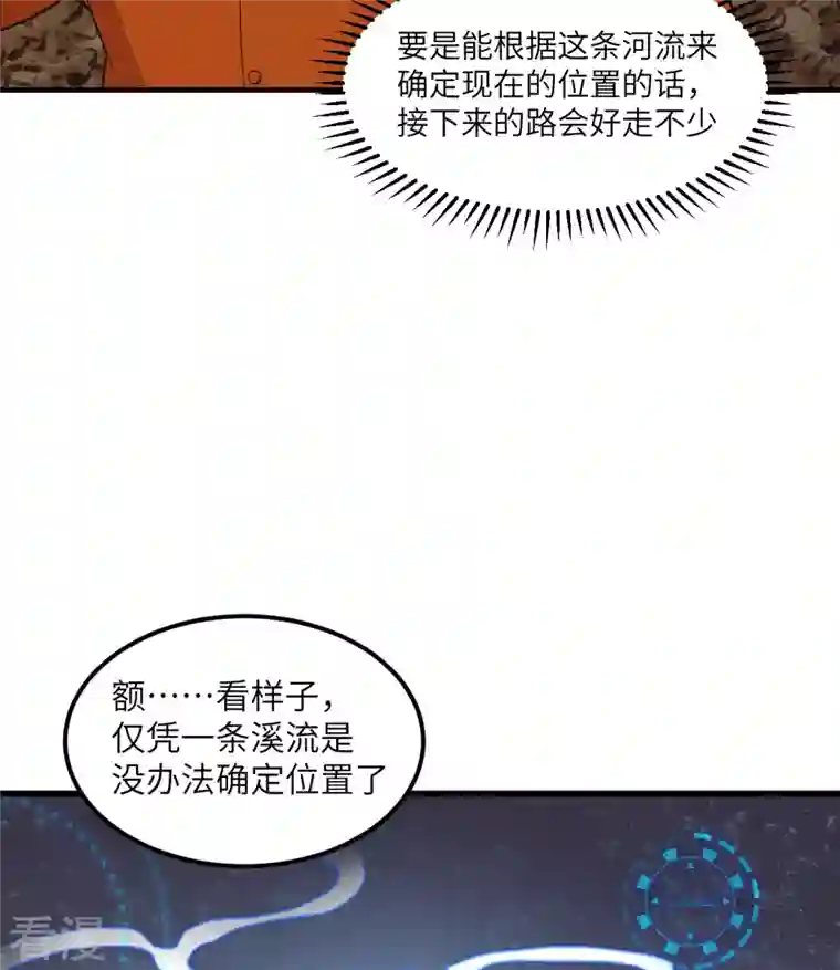 荒岛余生之时空流浪纪第154话