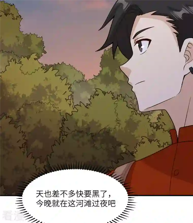 荒岛余生之时空流浪纪第154话