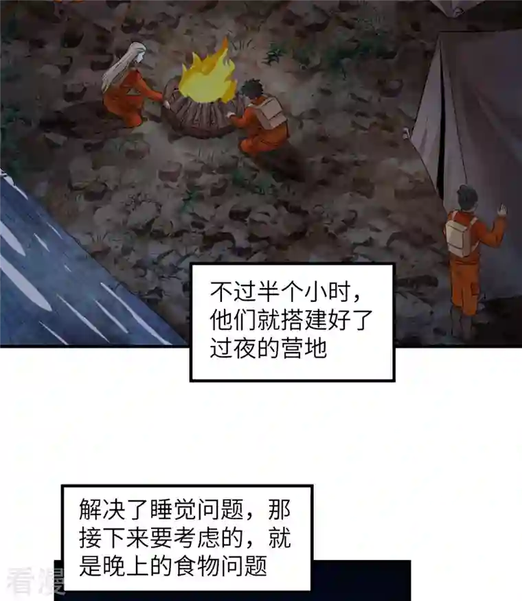 荒岛余生之时空流浪纪第154话