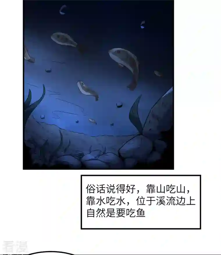 荒岛余生之时空流浪纪第154话