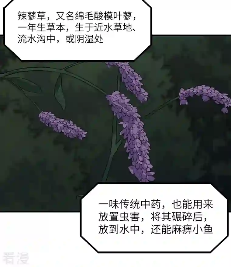 荒岛余生之时空流浪纪第154话