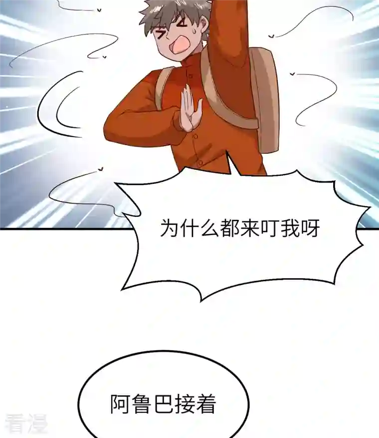 荒岛余生之时空流浪纪第154话