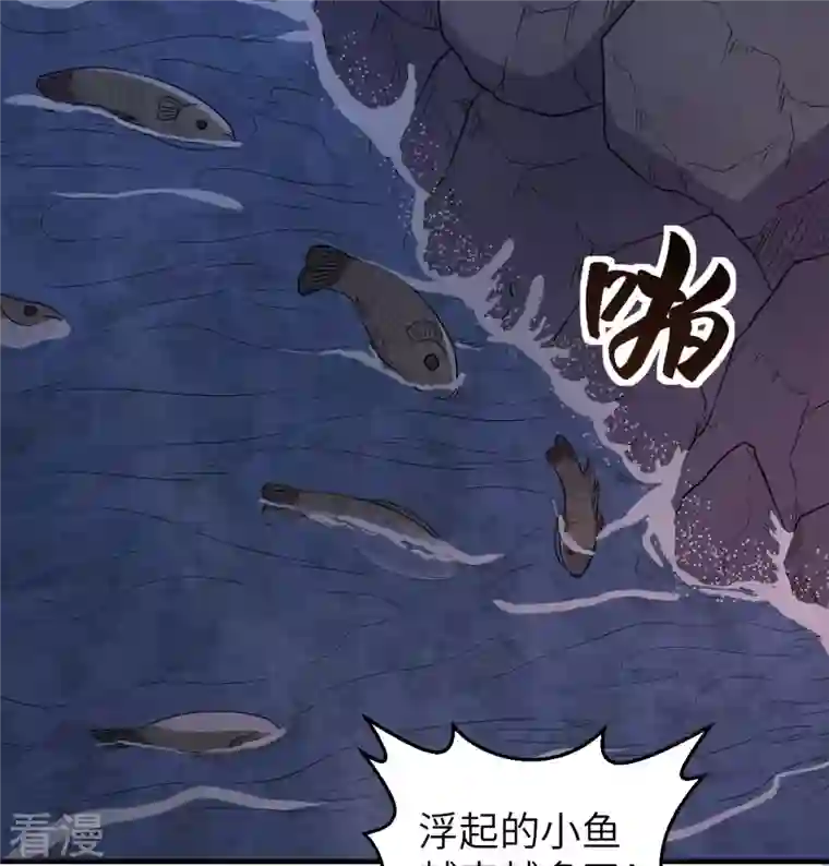 荒岛余生之时空流浪纪第154话